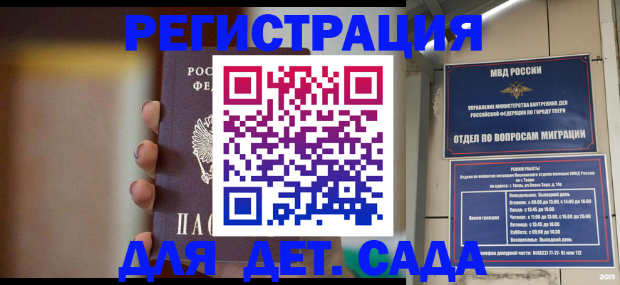 временная регистрация собственник в Горняке
